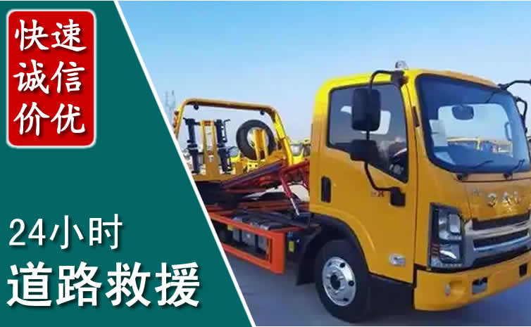 诸城汽车道路救援怎么收费_诸城道路救援收费标准合理透明