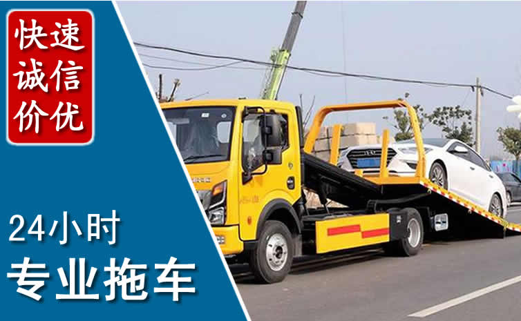 诸城拖车救援